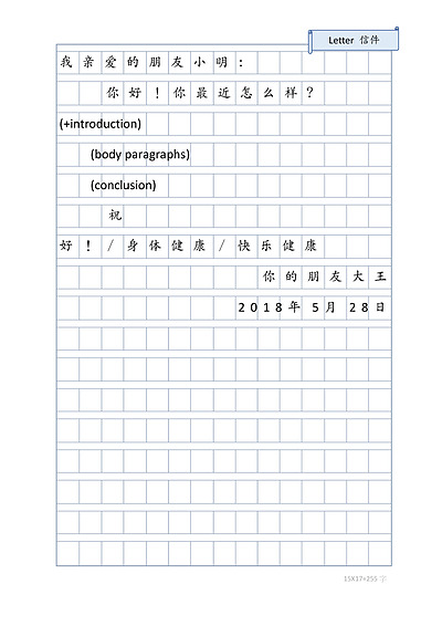 Cover page of Essay formats(中文作文格式)