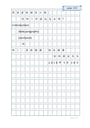 Cover page of Essay formats(中文作文格式)