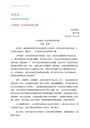 Cover page of 【SAMPLE】 VCE Chinese SL 作文集 Raw 50 - Huge Essay Collection - By 99.95 ATAR Scorer