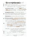 Cover page of SACE Y11 BIO Topic 2- Infectious Disease Full Book Notes